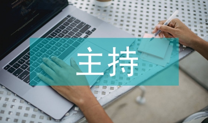 播音主持語(yǔ)感培養(yǎng)