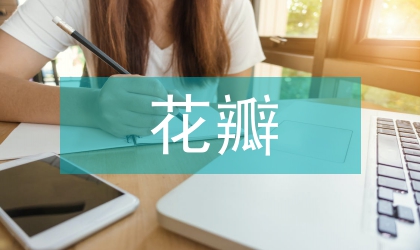 花瓣點式幕墻施工技術分析