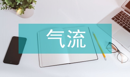 雙級(jí)氣流場(chǎng)壓力解耦的控制