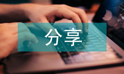 優秀營銷案例分享