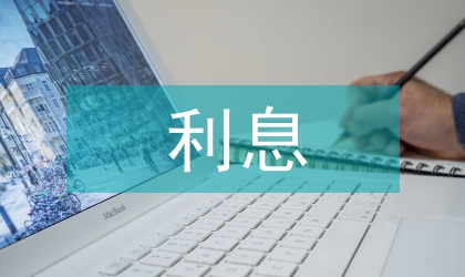 非利息收入對銀行經營管理的影響