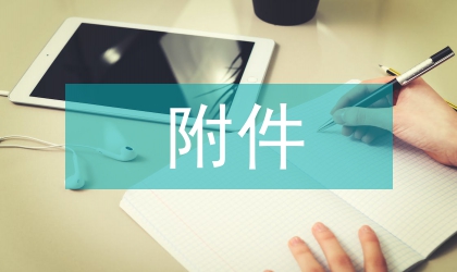 變壓器構附件檢修