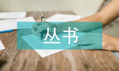 單書號、叢書號、電子書號的區別