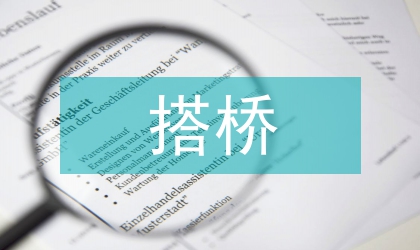 冠脈搭橋手術患者術前護理體會