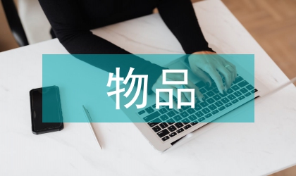 加強爆及劇毒物品管理規(guī)定