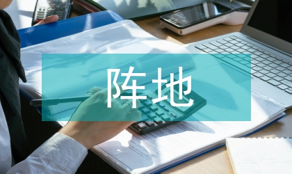 人口陣地建設(shè)策劃方案