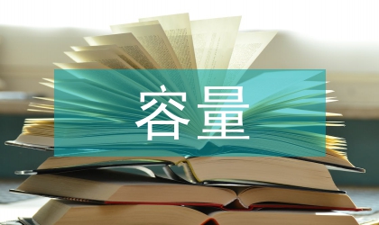旅游業極限容量問題