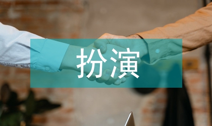 角色扮演教學中的環境工程論文