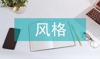 意大利唱法的歌唱風格要素
