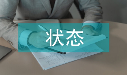 狀態監測與預見性服務冶金技術系統