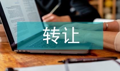 應(yīng)收帳款轉(zhuǎn)讓市場