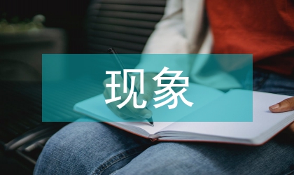 流體力學現象及解釋