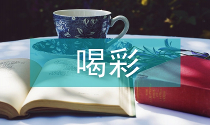 國慶節演講稿為祖國騰飛喝彩