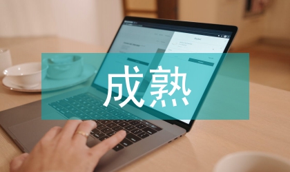 精子核成熟度與妊娠結局相關性分析