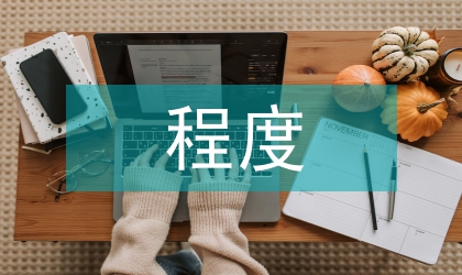 眼外傷損傷程度法醫學鑒定案例分析