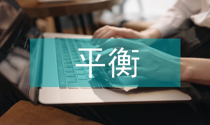 膳食平衡與非酒精性脂肪肝病例分析