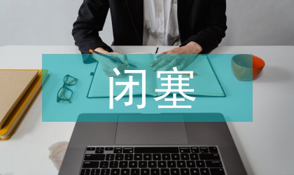 動(dòng)脈硬化閉塞癥術(shù)后護(hù)理案例