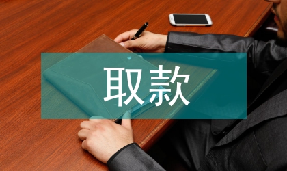 各行助農取款平臺宣傳方案