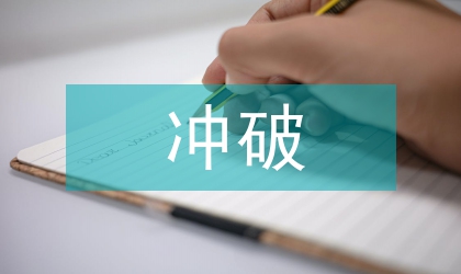 沖破國際貿(mào)易中綠色壁壘對策