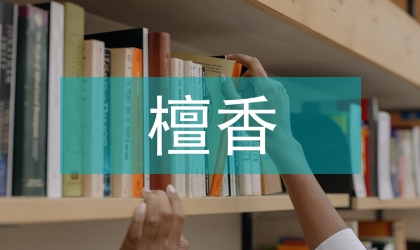 《檀香刑》英譯本的語言學補償