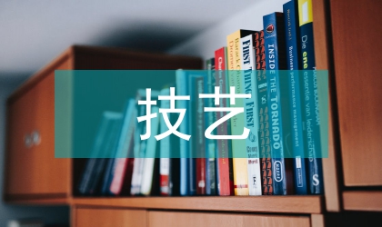 談雜技藝術人才的培養問題