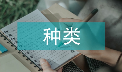 法律服務種類