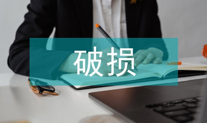 血透機機管路破損維修案例
