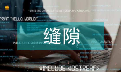 無縫隙護理管理模式在急診護理的應用