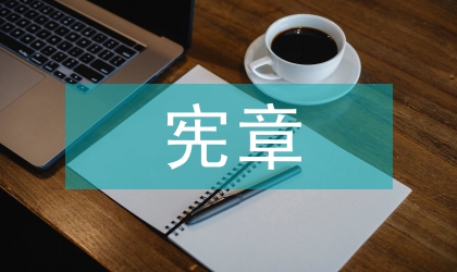 憲章機制在氣象災(zāi)害監(jiān)測中的應(yīng)用