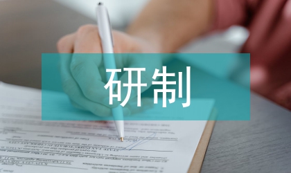 客機研制中的客戶參與