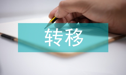 骨轉移癌放射治療的臨床案例分析