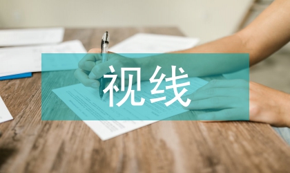 后新公共管理視線下街頭官僚裁量權探索