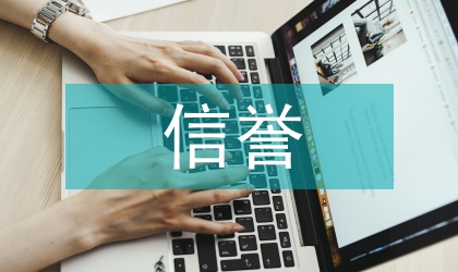 納稅人信譽(yù)等級(jí)評(píng)估