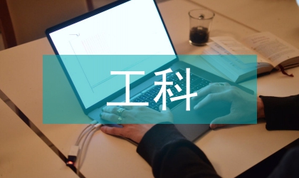 淺談非工科現(xiàn)代通信技術(shù)教改