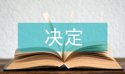 決定主義與自由主義道德責任觀思考