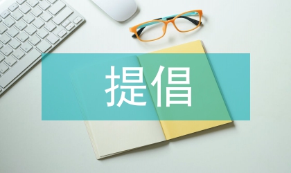 提倡自主創新稅收政策討論
