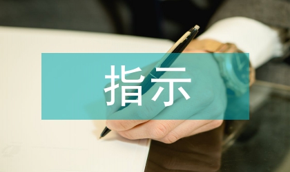 字段指示符的界定