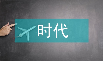 互聯(lián)網(wǎng)時代的便捷