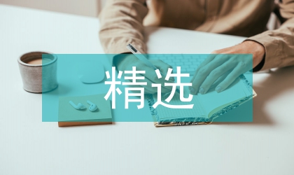 班干部精選演講稿