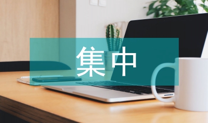 城管辦戶外廣告招牌集中治理方案