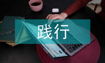 檢察院踐行科學發展觀教育活動整改措施