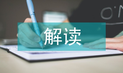 解讀娜拉出走的心理