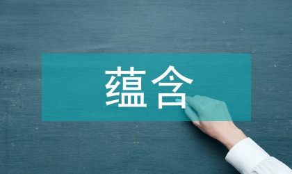 《愛瑪》中蘊含的女性主義意識分析