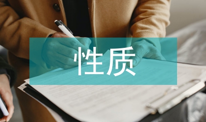 平行線的性質教案