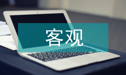 無紙化客觀結構化臨床考試應用