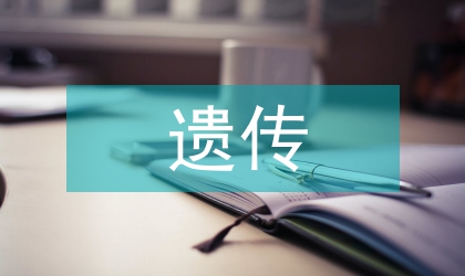 量子遺傳算法在地震資料尋優(yōu)的運(yùn)用