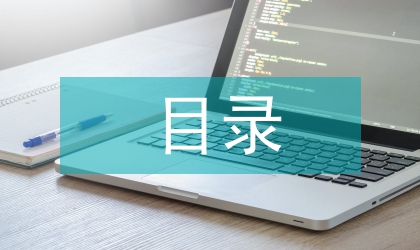 行政審批項(xiàng)目目錄印發(fā)通知