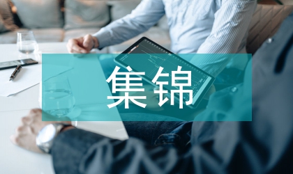 生日祝福語集錦