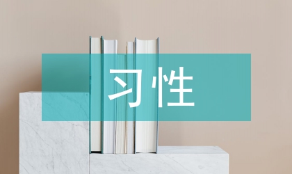 斜紋夜蛾的習性測報