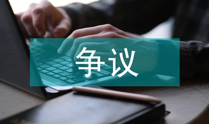 中韓爭議孔子西施是哪國人